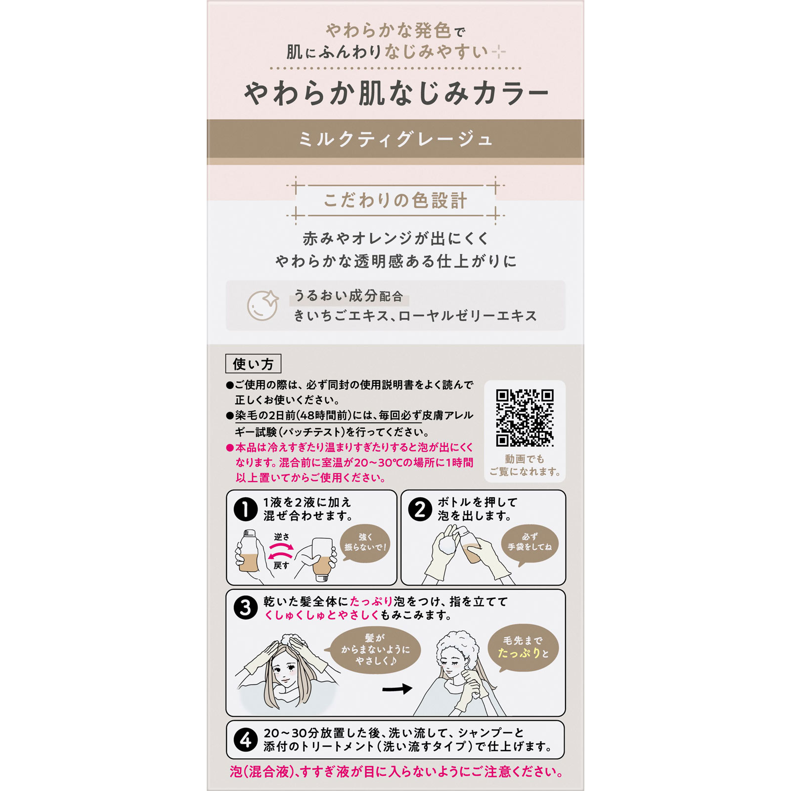 リーゼ　泡カラー　ミルクティグレージュ １１５ｍＬ 花王 (医薬部外品)