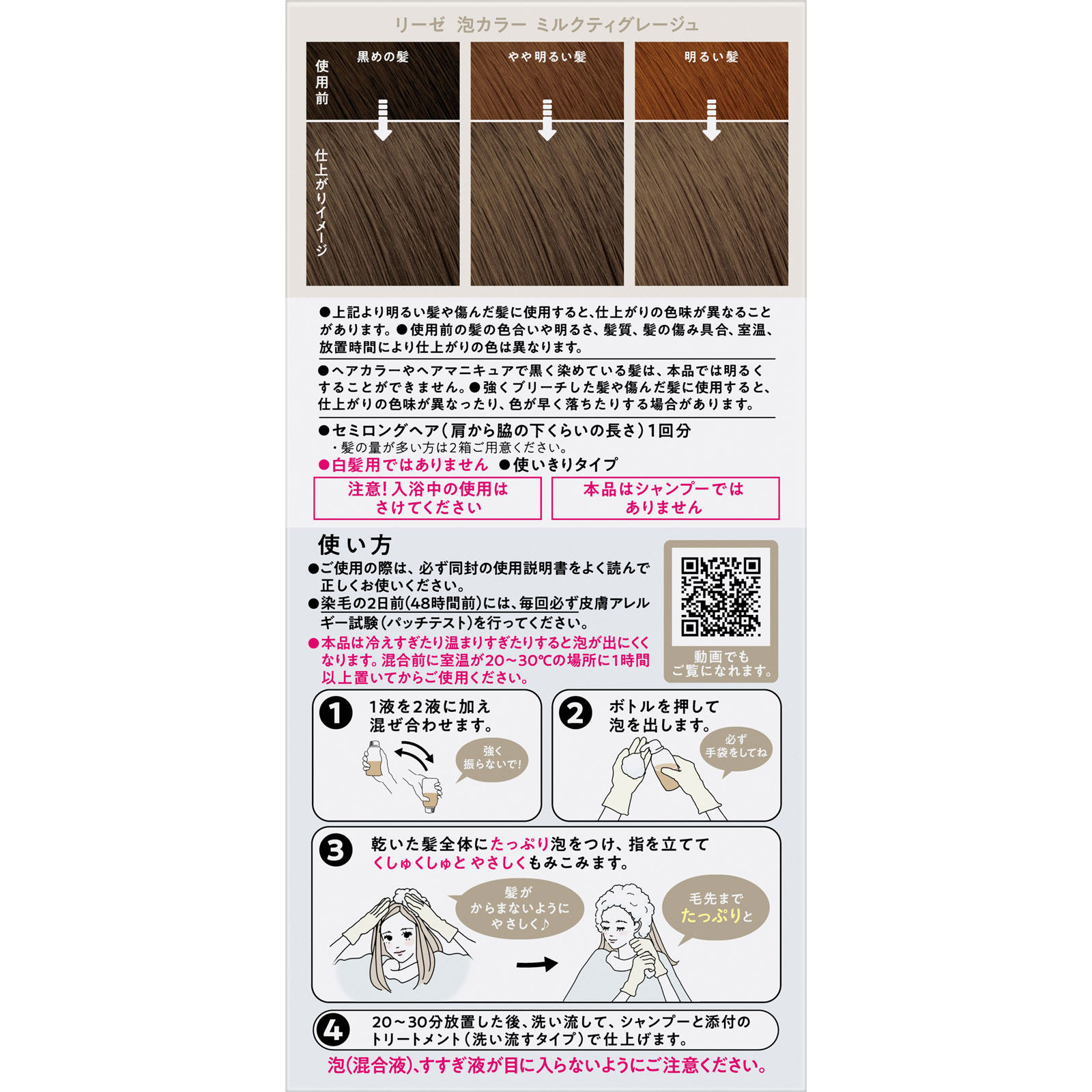 リーゼ　泡カラー　ミルクティグレージュ １１５ｍＬ 花王 (医薬部外品)