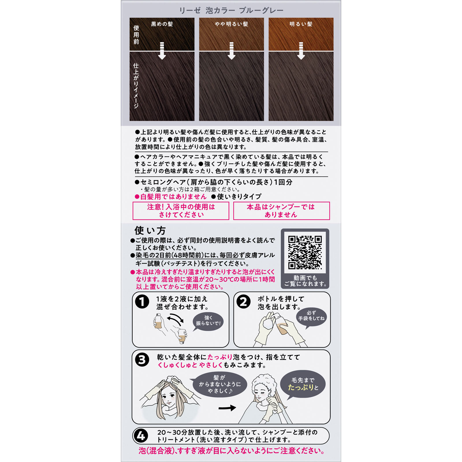 リーゼ　泡カラー　ブルーグレー １１５ｍＬ 花王 (医薬部外品)