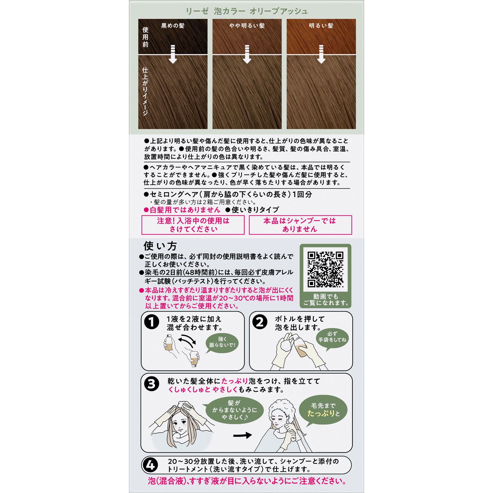 リーゼ　泡カラー　オリーブアッシュ １１５ｍＬ 花王 (医薬部外品)