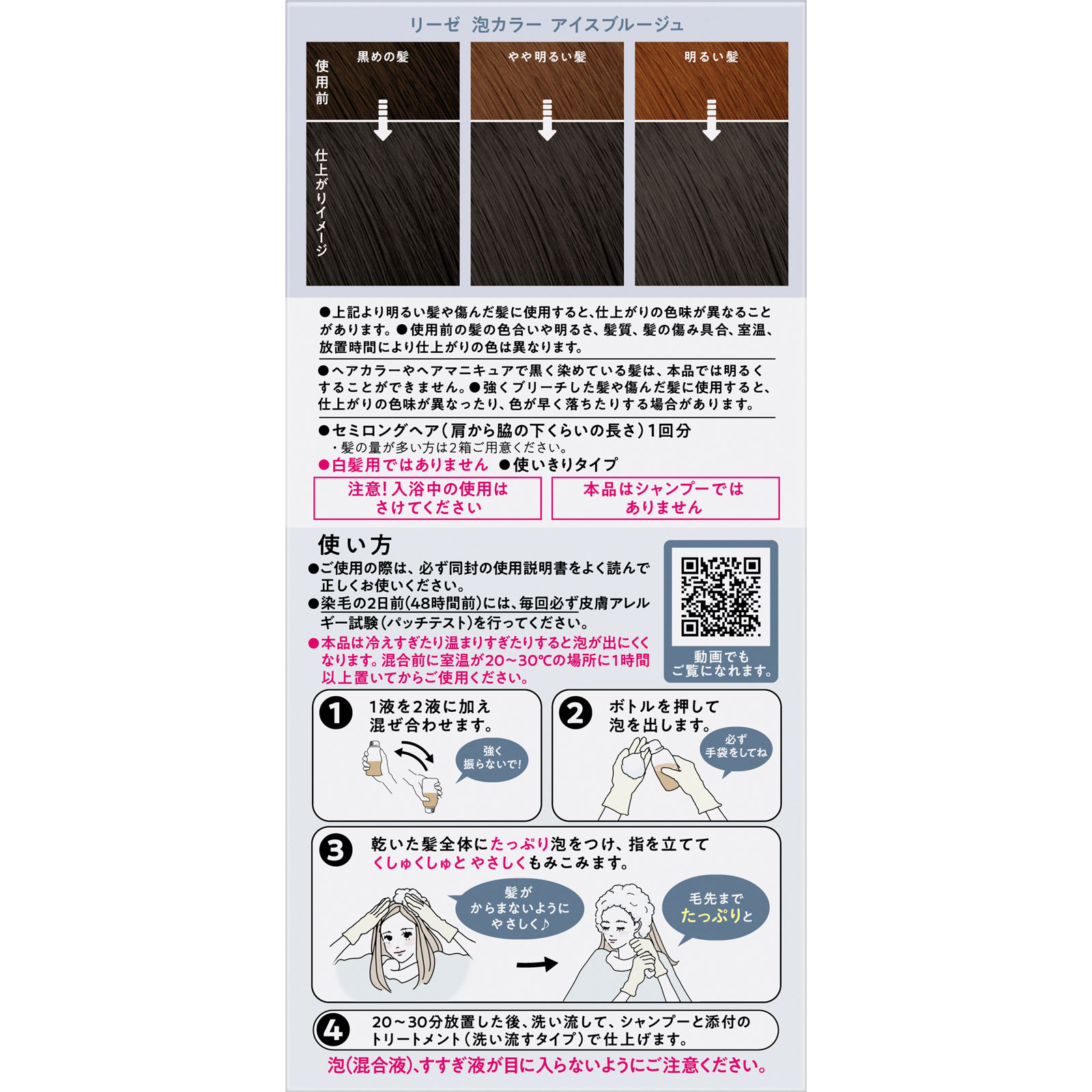 リーゼ 泡カラー アイスブルージュ 115mL 花王 (医薬部外品)