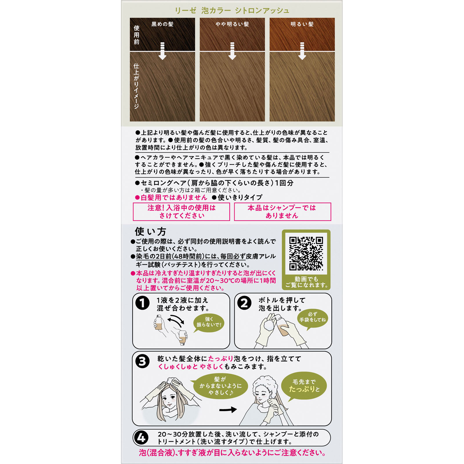 リーゼ　泡カラー　シトロンアッシュ １１５ｍＬ 花王 (医薬部外品)