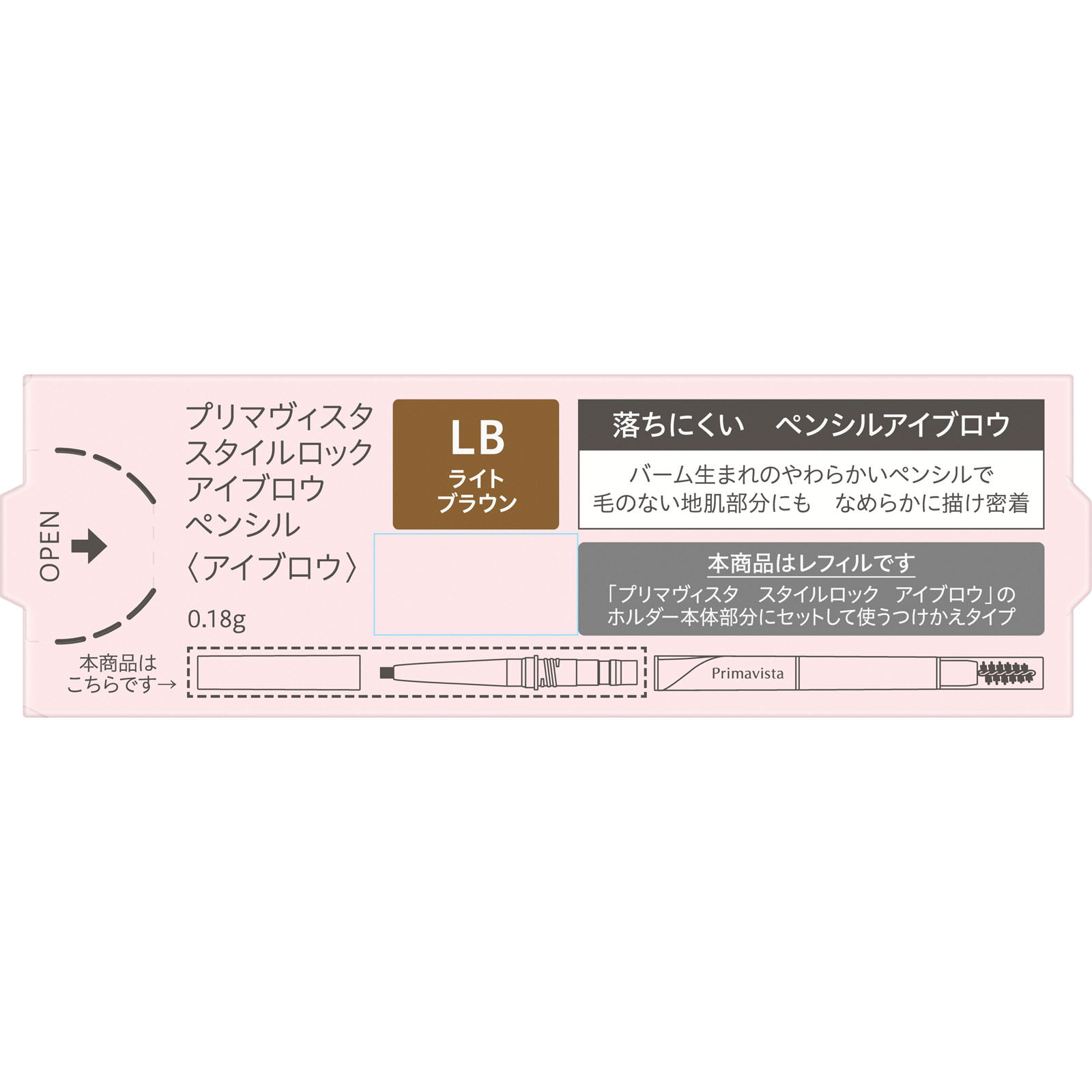 プリマヴィスタ　スタイルロック　アイブロウ　ペンシル　ＬＢ ０．１８ｇ 花王ソフィーナ