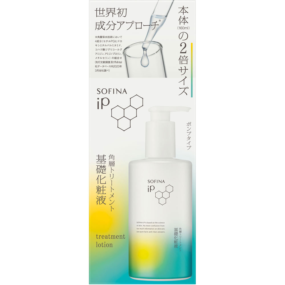 ソフィーナ　ｉＰ　角層トリートメント　基礎化粧液　ポンプタイプ ３２０ｍｌ 花王ソフィーナ