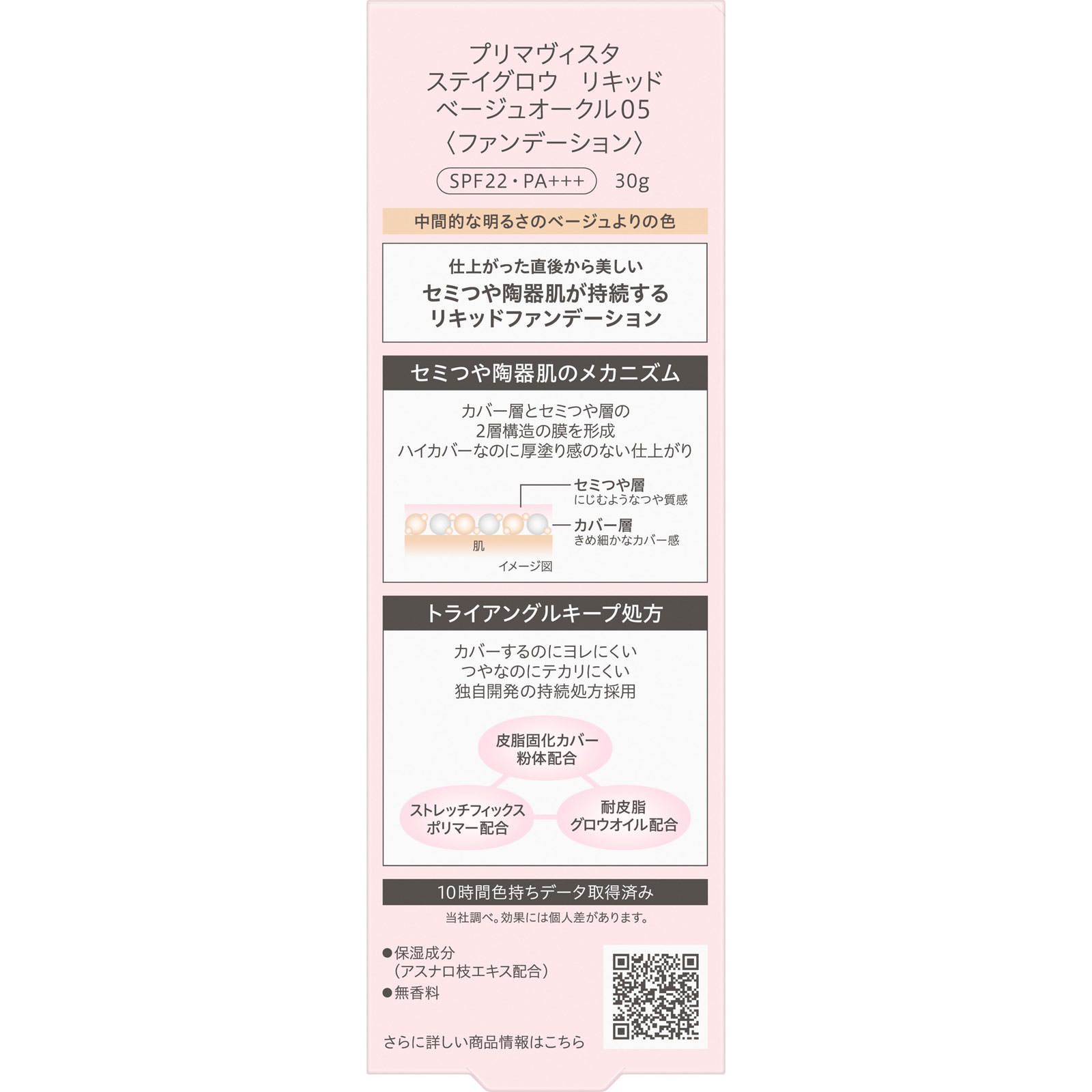 【オークル05】新品 プリマヴィスタ4個セット　 送料込み　新パッケージ オークル05】新品 プリマヴィスタ 4個セット 送料込み