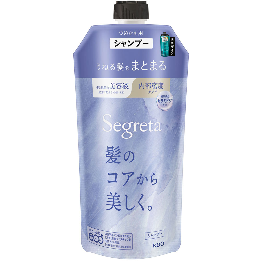 セグレタ　シャンプー　うねる髪もまとまる　つめかえ ３４０ｍＬ 花王