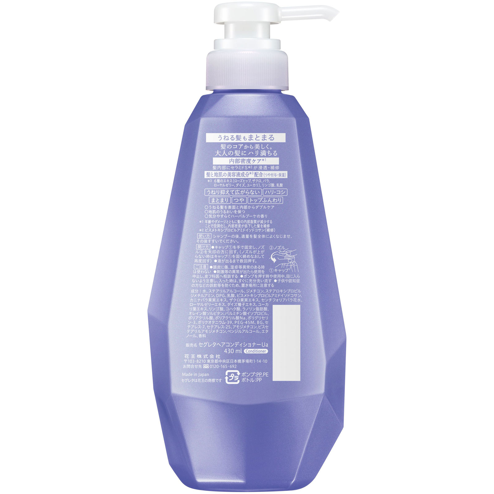 セグレタ　コンディショナー　うねる髪もまとまる　本体 ４３０ｍＬ 花王