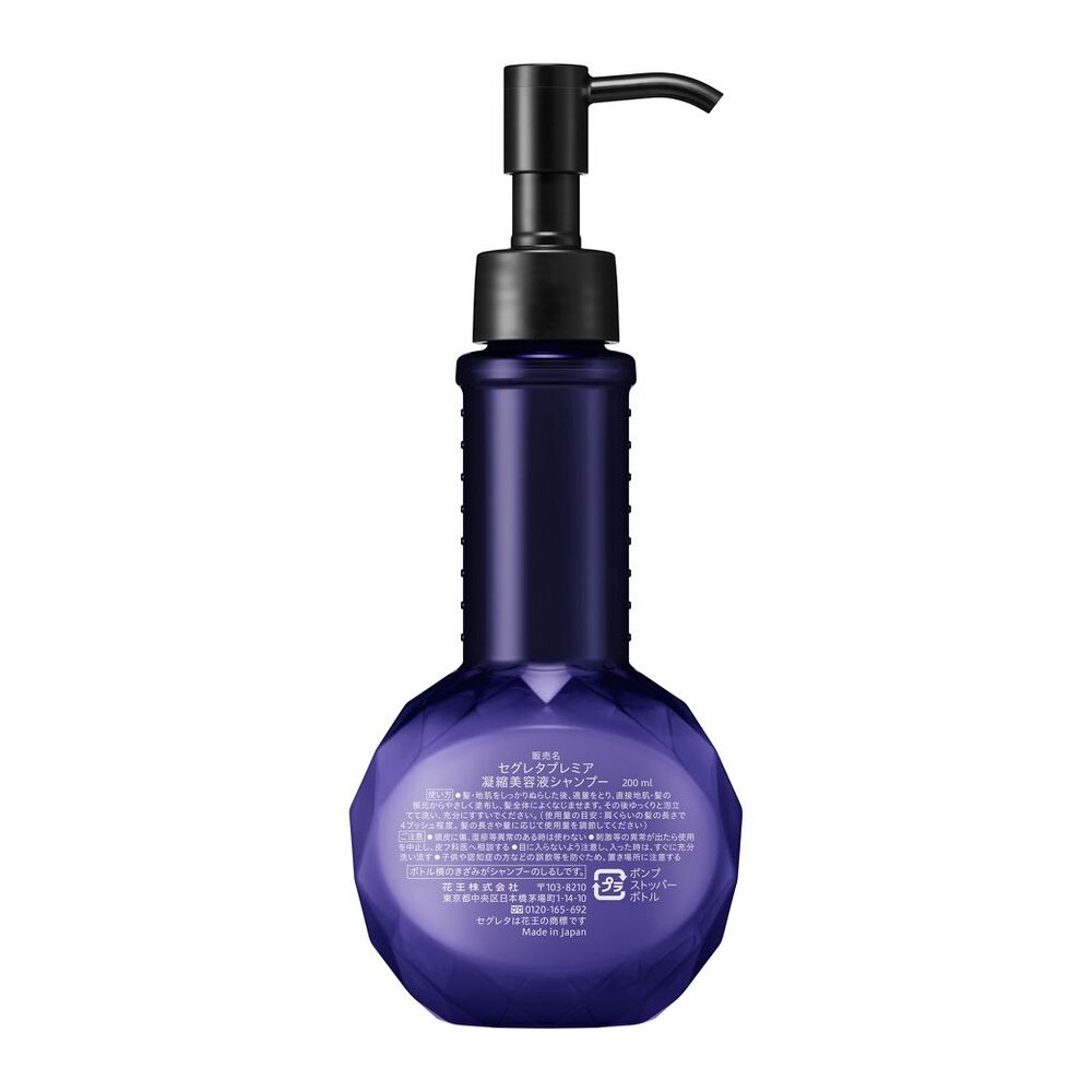 セグレタ　プレミア　凝縮美容液シャンプー　ポンプ ２００ｍｌ 花王
