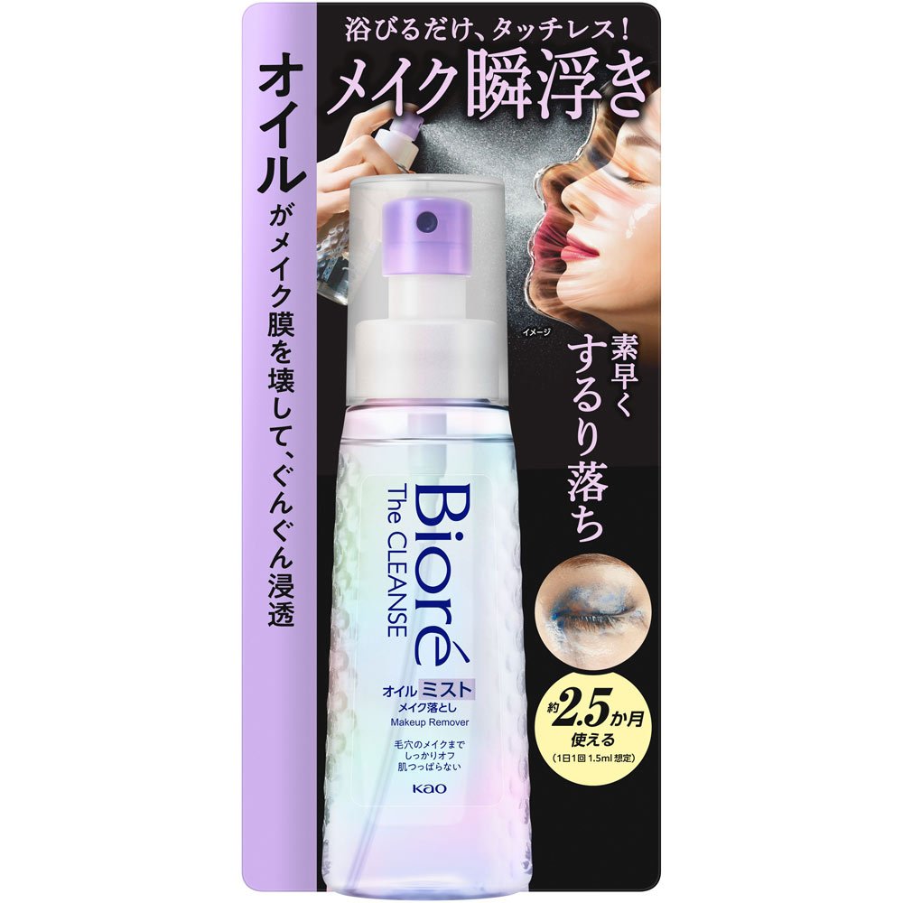 ビオレ　ザクレンズオイルミストメイク落とし　本体 １２０ｍＬ 花王