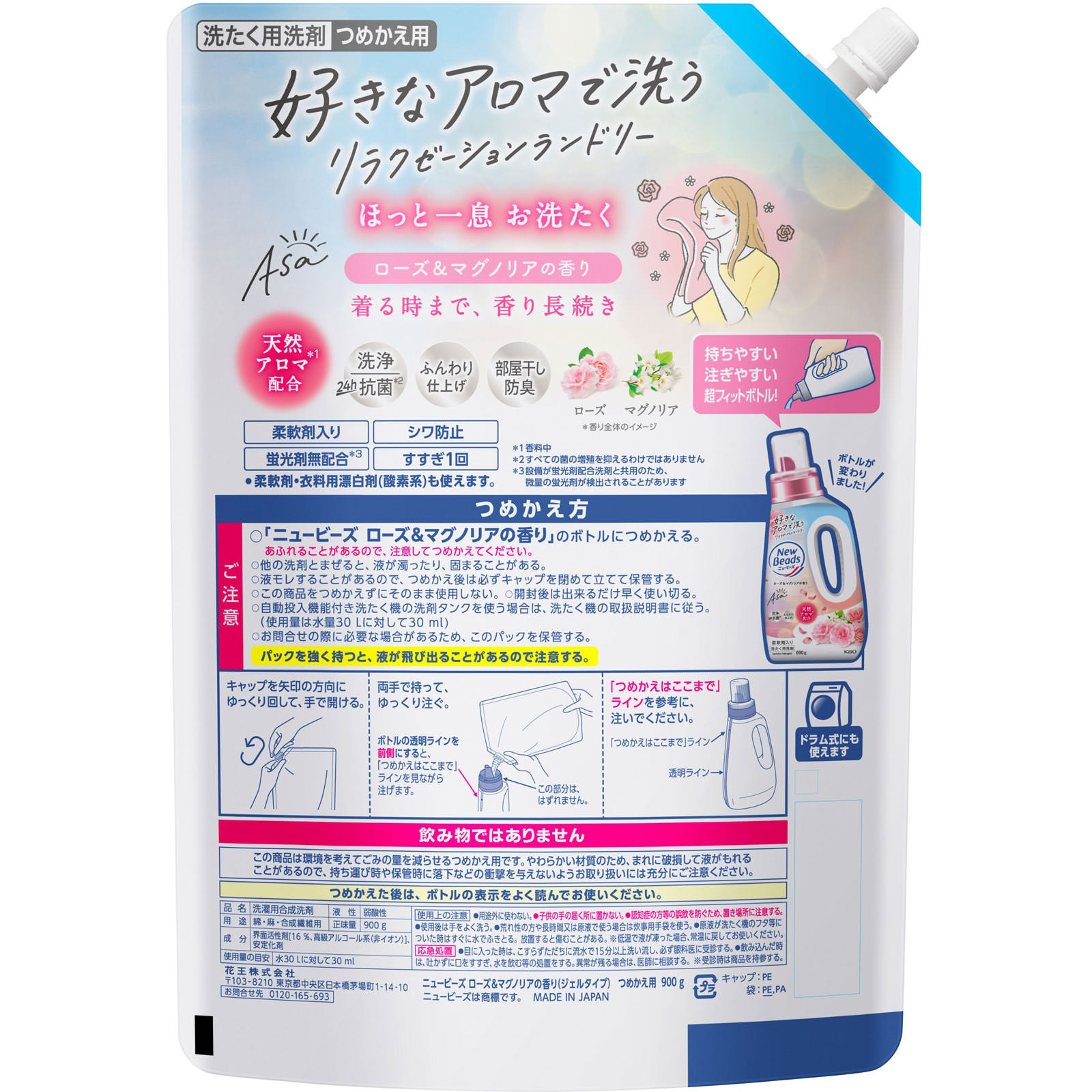 ニュービーズ ローズ＆マグノリアの香り つめかえ用 ９００ｇ 花王