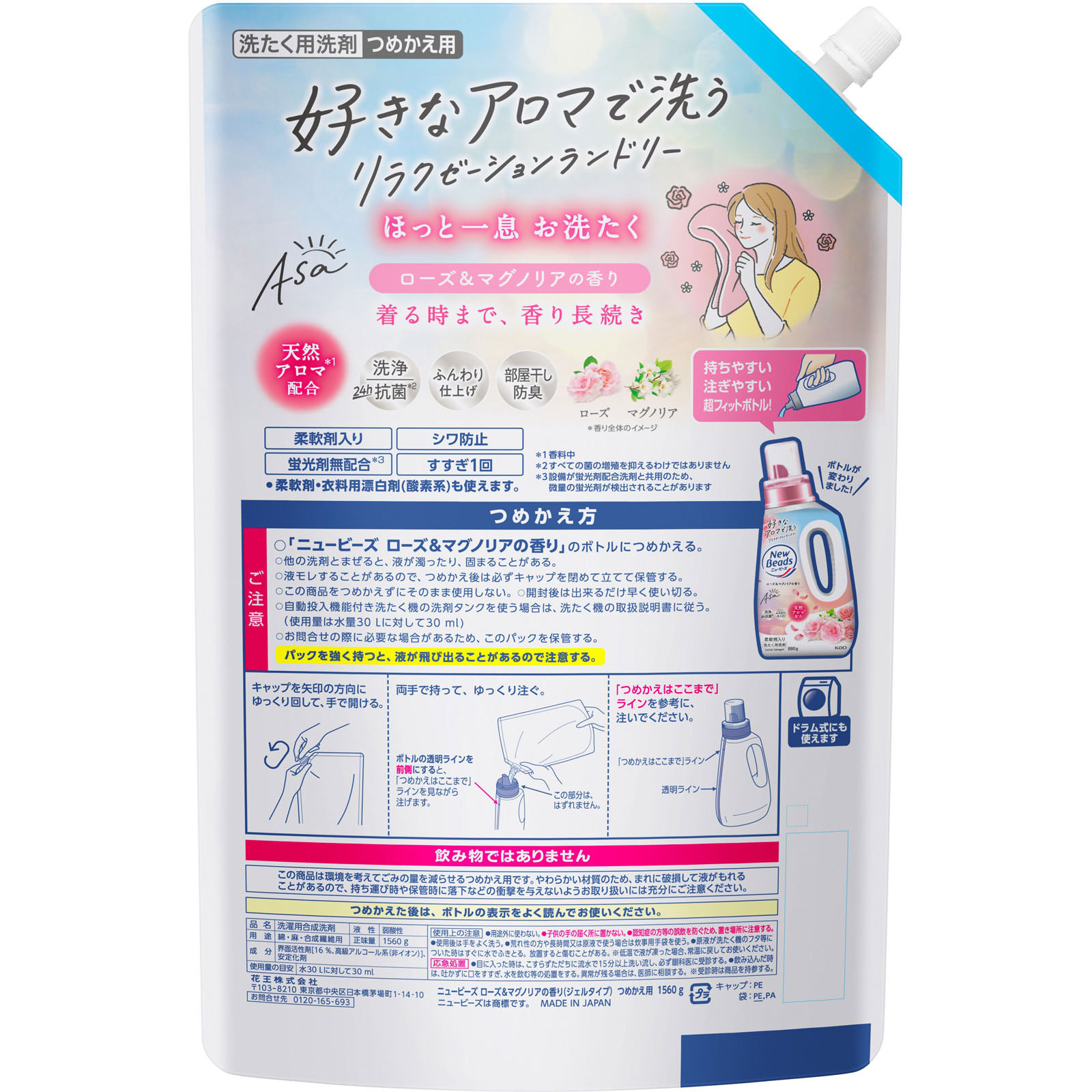 ニュービーズ ローズ＆マグノリアの香り つめかえ用 １５６０ｇ 花王