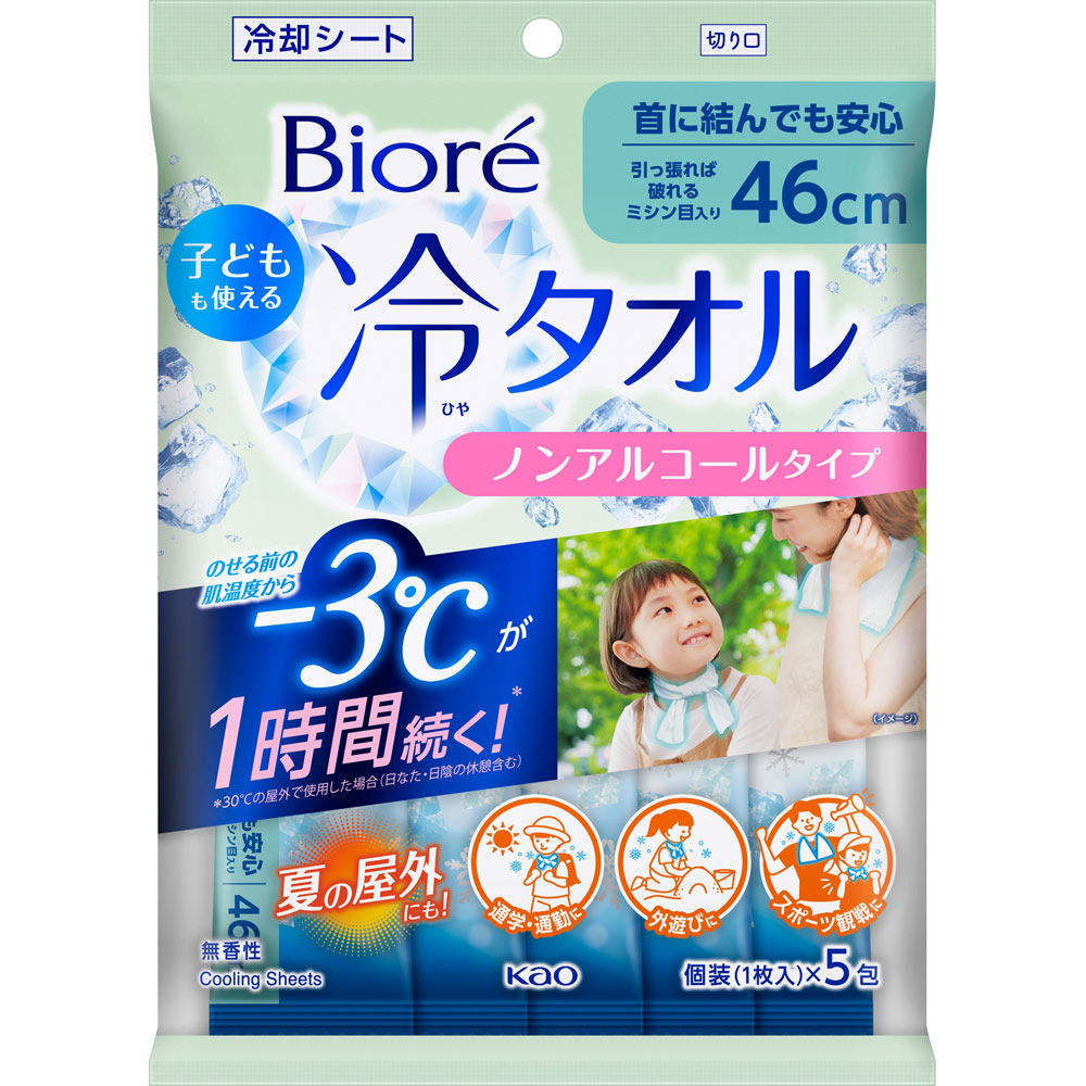ビオレ　子どもも使える冷タオル ５本 花王