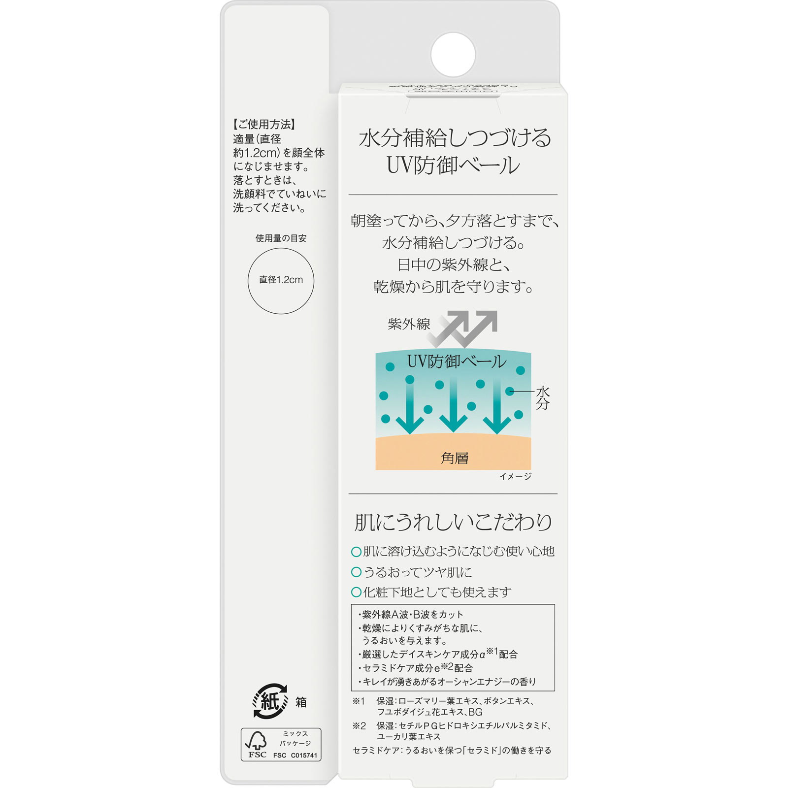 ソフィーナｉＰ　スキンケアＵＶ　０１乾燥しがちな肌環境 ３０ｇ 花王ソフィーナ