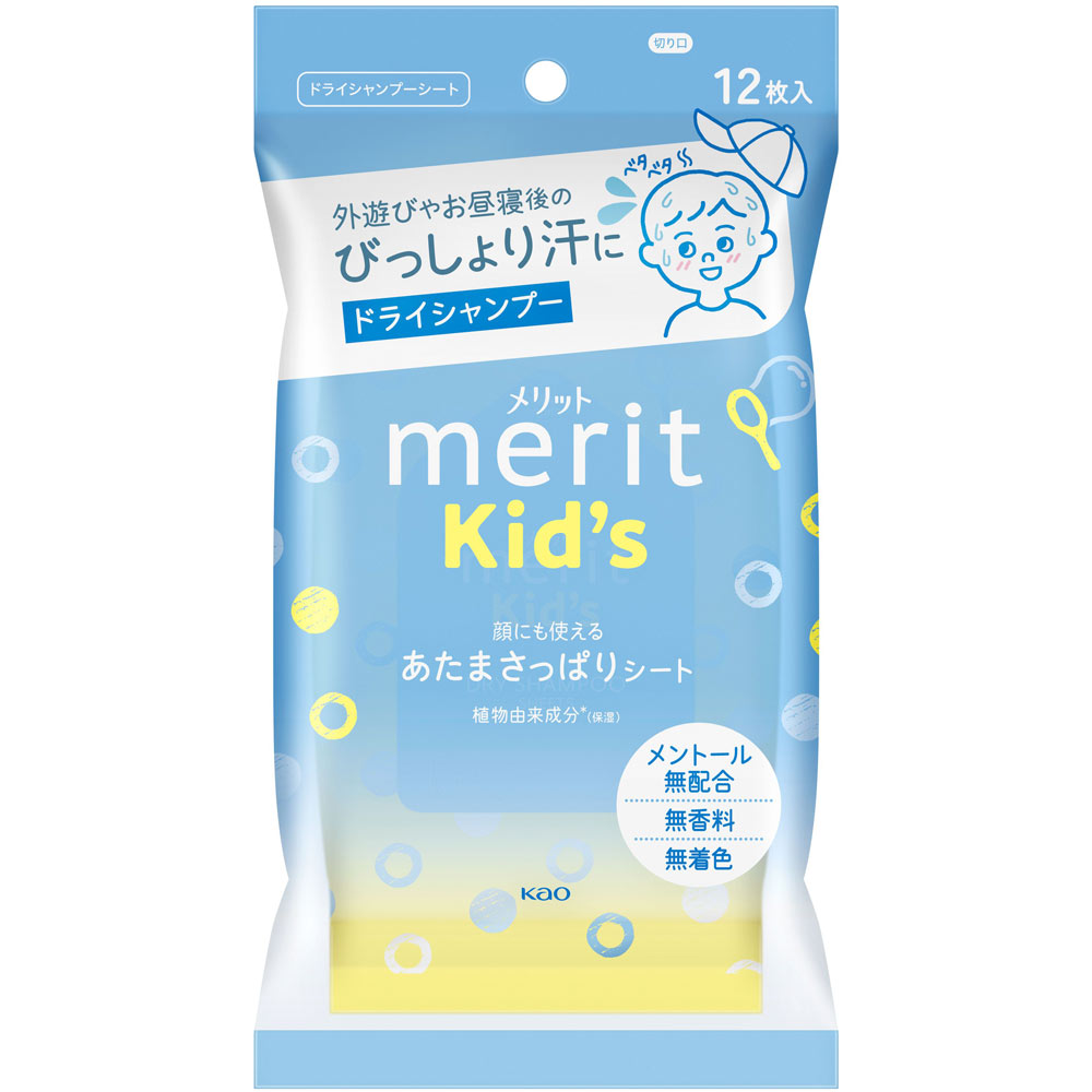メリットキッズ　あたまさっぱりシート １２枚 花王