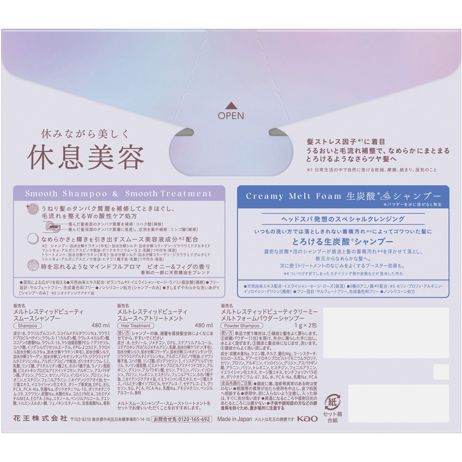 メルト　スムースポンプペア＋クリーミーメルトフォーム付き ９６０ｍＬ＋２ｇ 花王