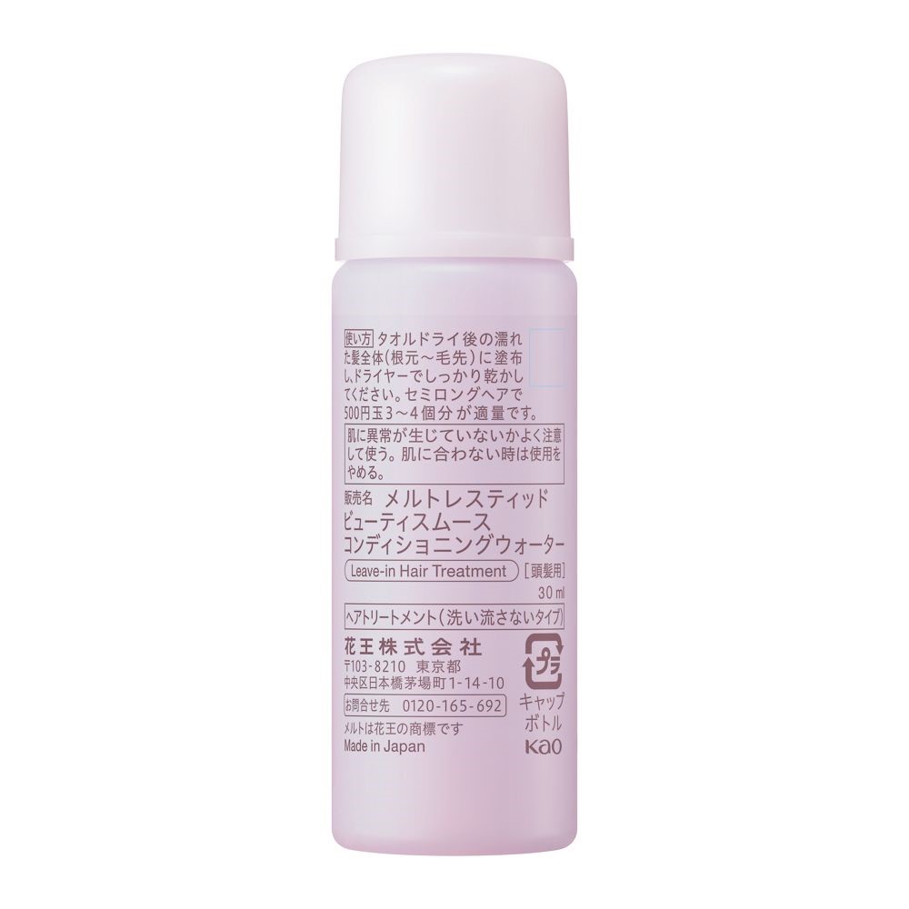 メルト　スムースコンディショニングウォーターミニサイズ ３０ｍＬ 花王