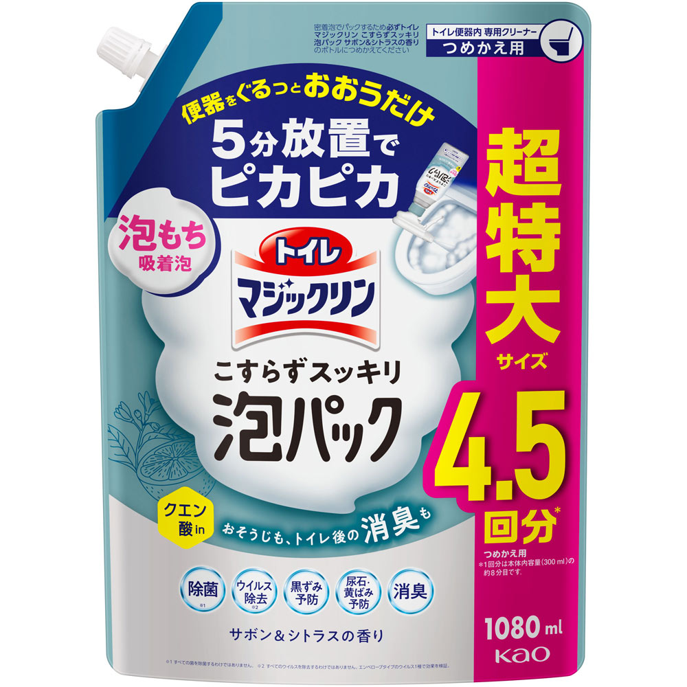 トイレマジックリン　こすらずスッキリ泡パック　サボン＆シトラスの香り　つめかえ用 １０８０ｍｌ 花王