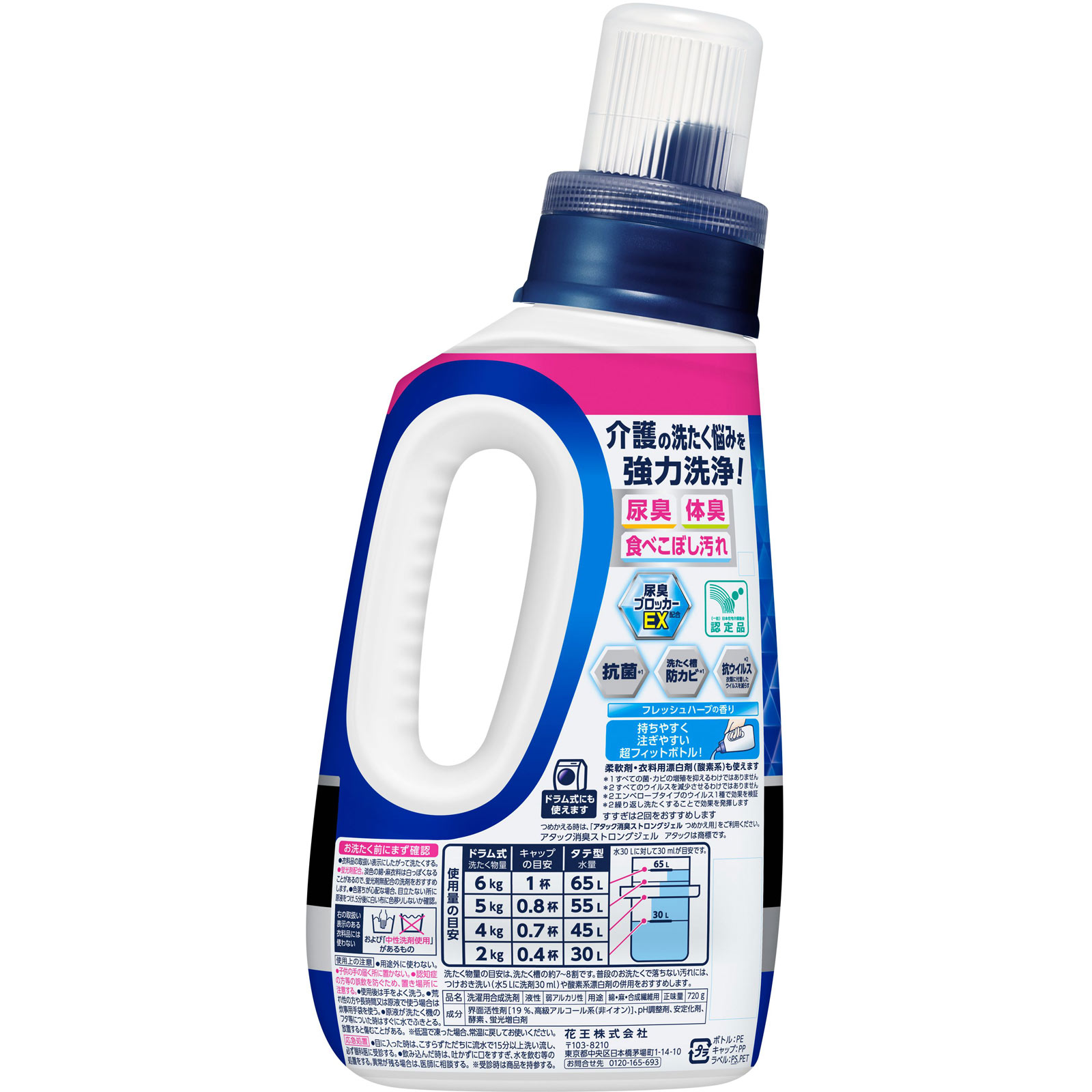 アタック消臭ストロングジェル 本体 720g 花王