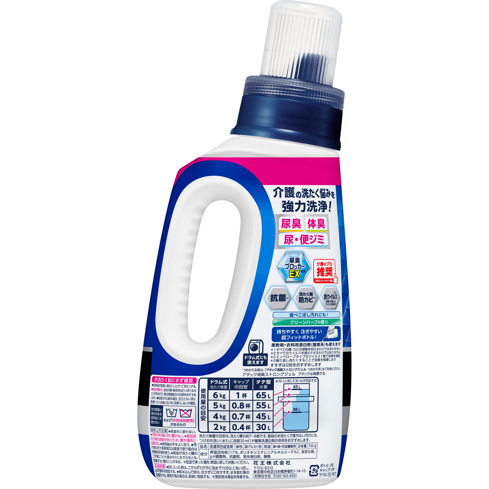 アタック消臭ストロングジェル 本体 | マツキヨココカラオンラインストア