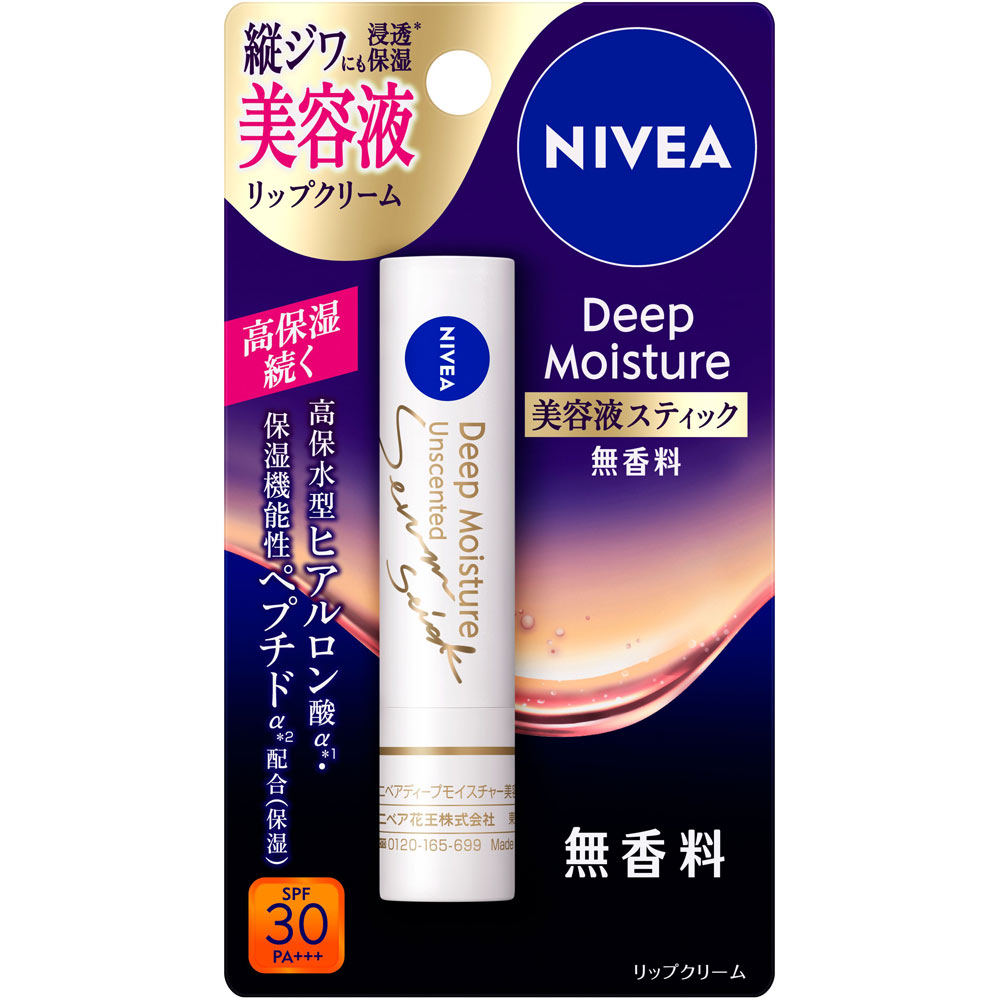 ニベア　ディープモイスチャーリップ　美容液スティック　無香料 ２．２ｇ 花王