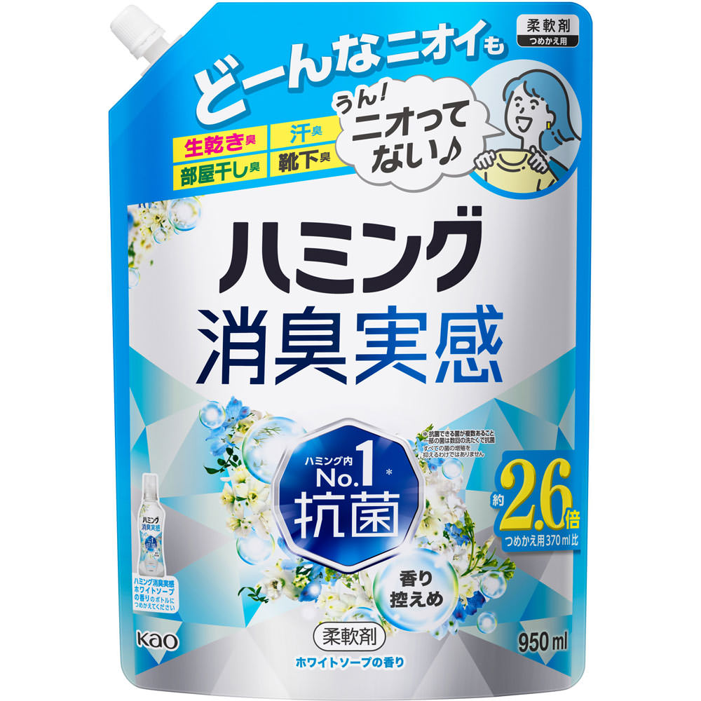 ハミング消臭実感　ホワイトソープの香り　つめかえ用 ９５０ｍｌ 花王
