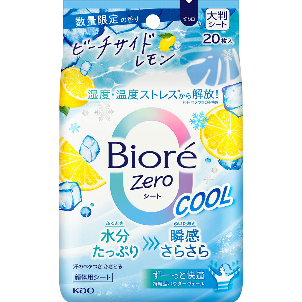ビオレＺｅｒｏシート　クール　ビーチサイドレモン ２０枚 花王