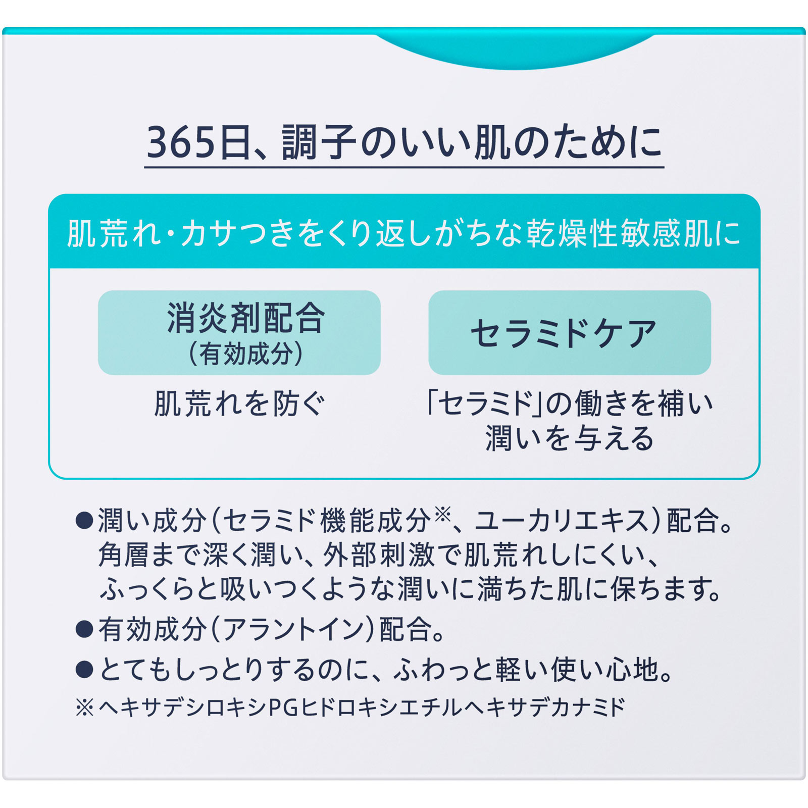 キュレル　潤浸保湿　フェイスクリーム ７０ｇ 花王 (医薬部外品)