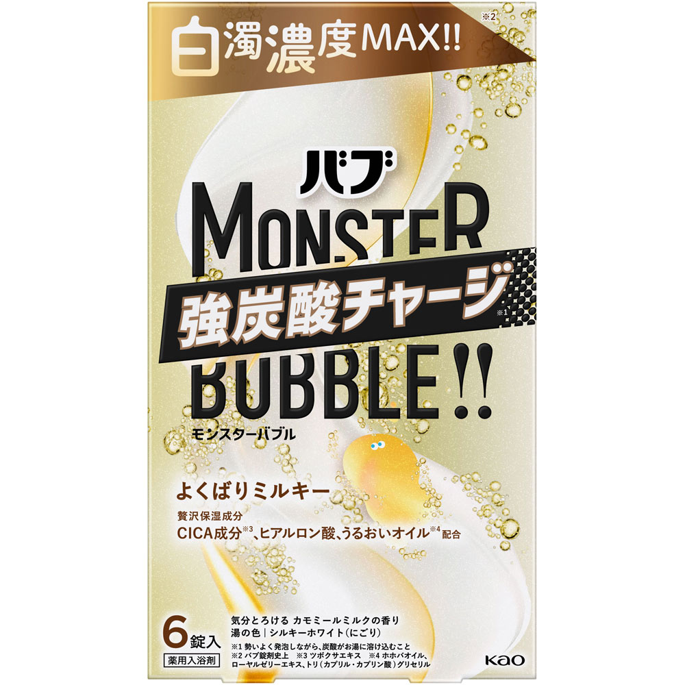 バブ　モンスターバブル　よくばりミルキー ６錠 花王 (医薬部外品)