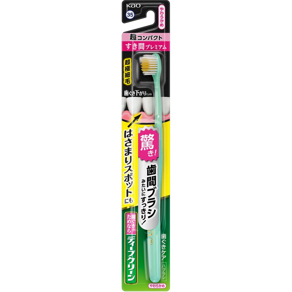 ディープクリーンハブラシ すき間プレミアム 超コンパクト やわらかめ