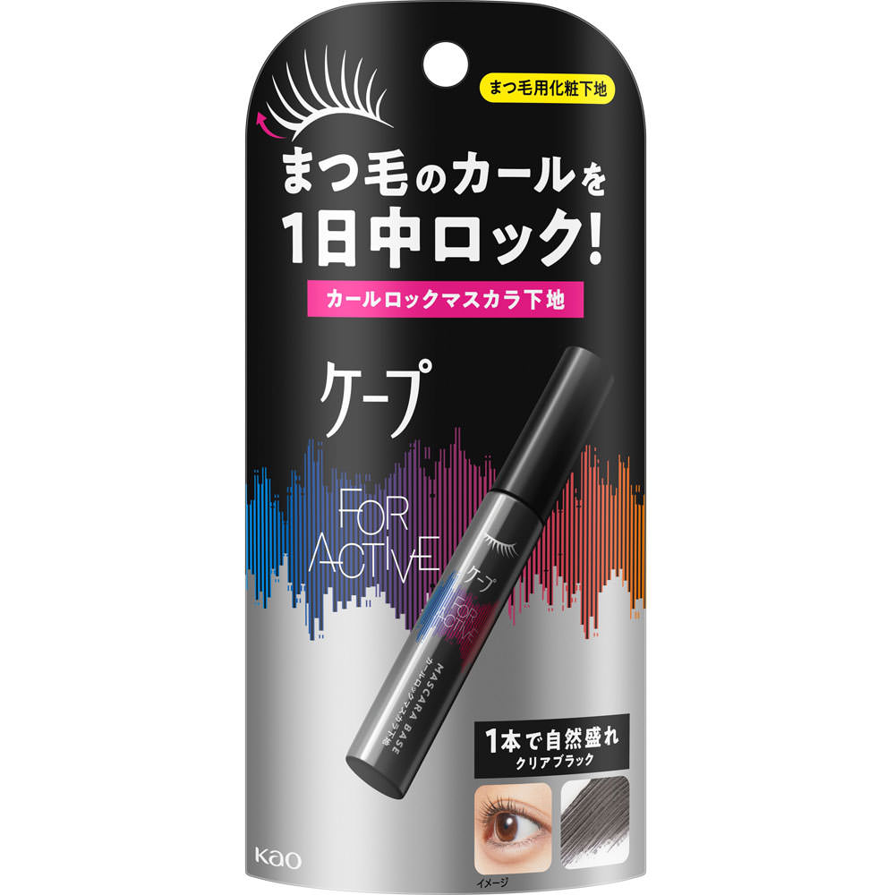 ケ－プ　フォーアクティブ　カールロックマスカラ下地 ５ｇ 花王