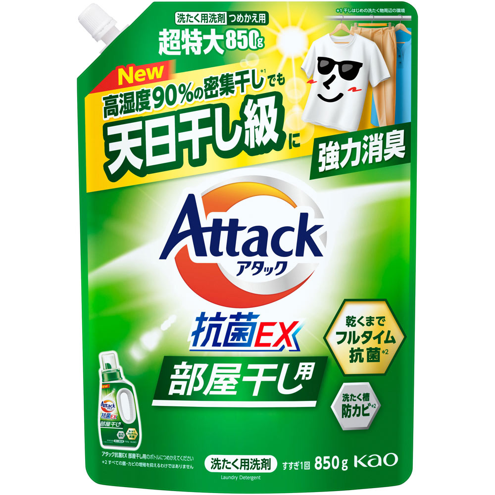 アタック抗菌ＥＸ　部屋干し用　つめかえ用 ８５０ｇ 花王