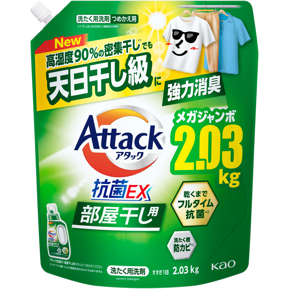 アタック抗菌ＥＸ　部屋干し用　つめかえ用 ２０３０ｇ 花王