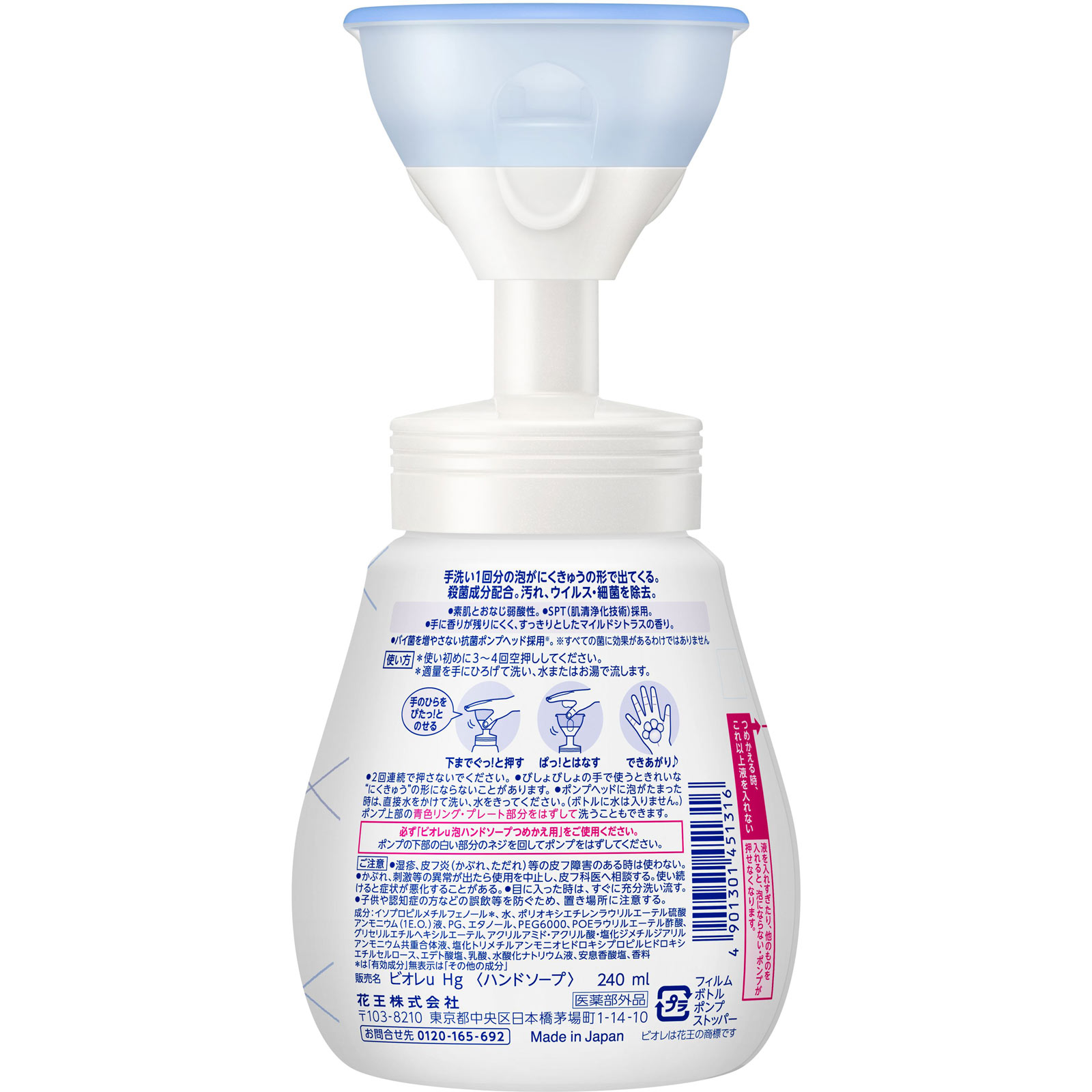 ビオレｕ泡スタンプハンドソープにくきゅう ２４０ｍＬ 花王 (医薬部外品)