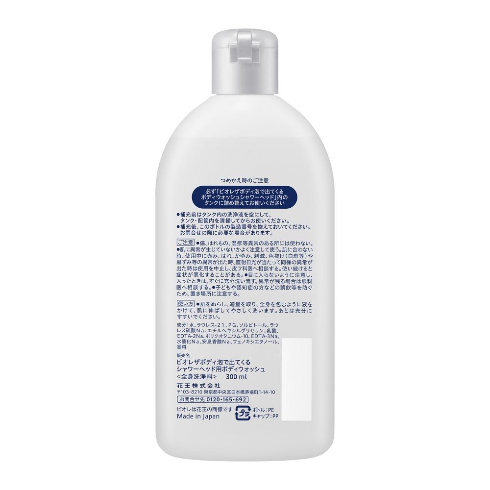 ビオレ　ザ　ボディ泡で出てくるシャワーヘッド用ボディウォッシュ ３００ｍＬ 花王