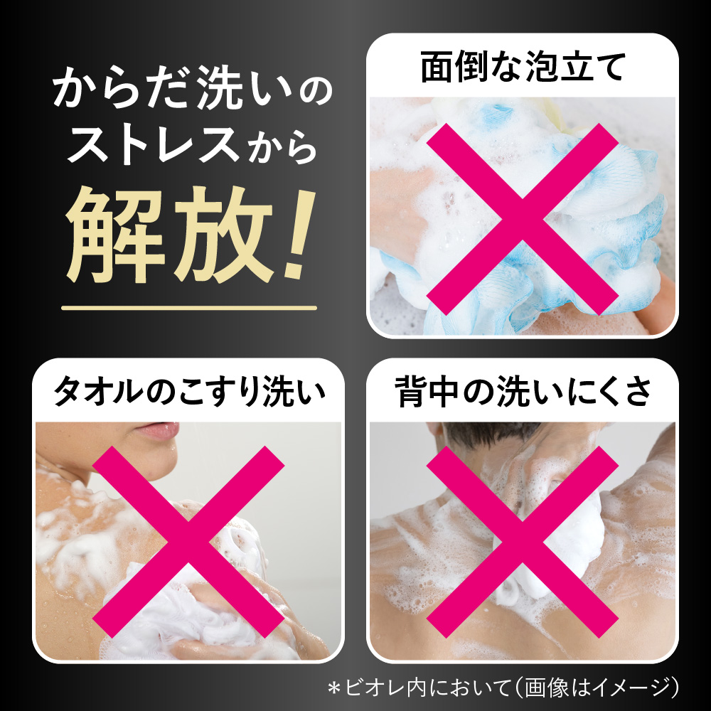 ビオレ　ザ　ボディ　泡で出てくるボディウォッシュ　シャワーヘッド １台＋３００ｍＬ 花王