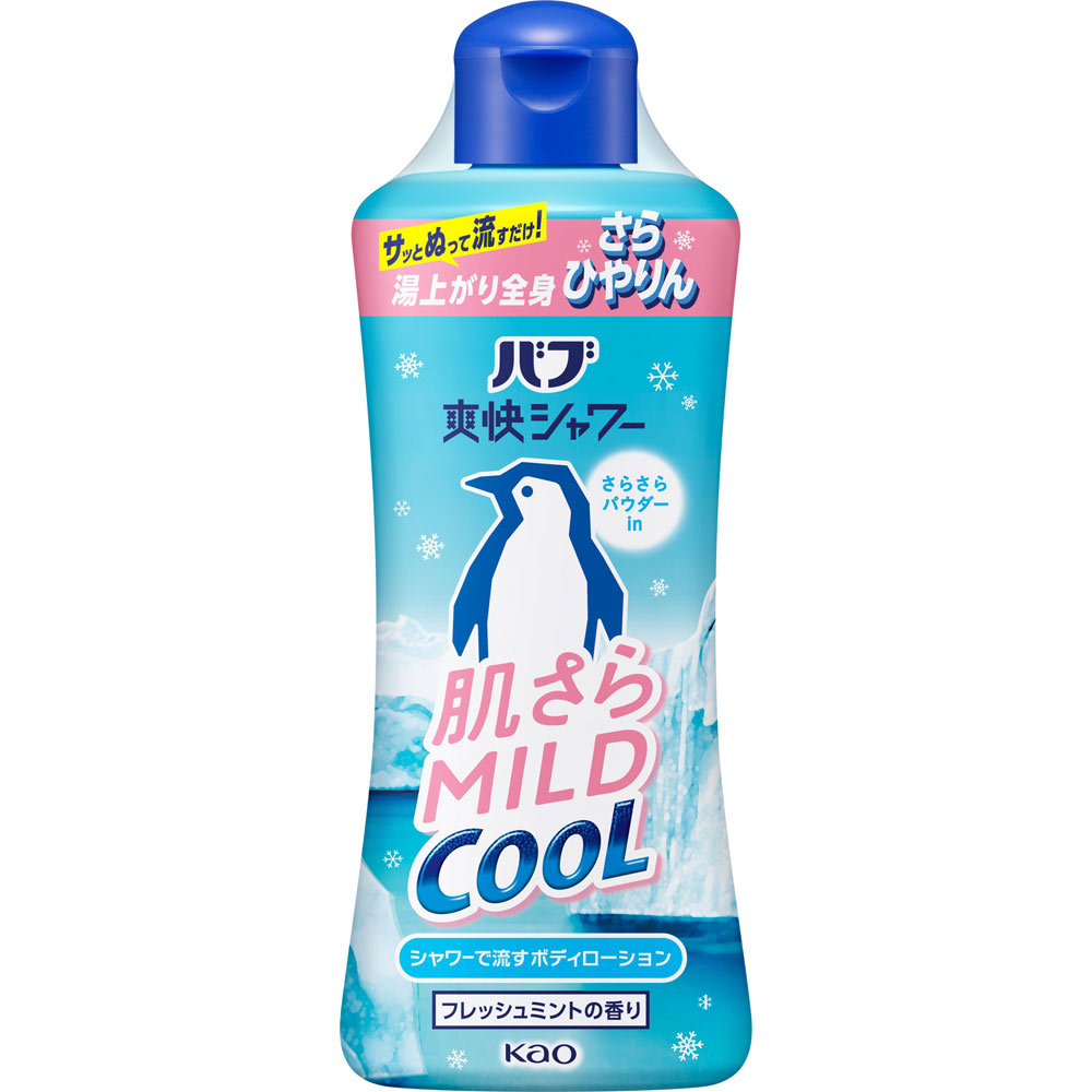 バブ爽快シャワー　肌さらマイルドクール ２５０ｍＬ 花王
