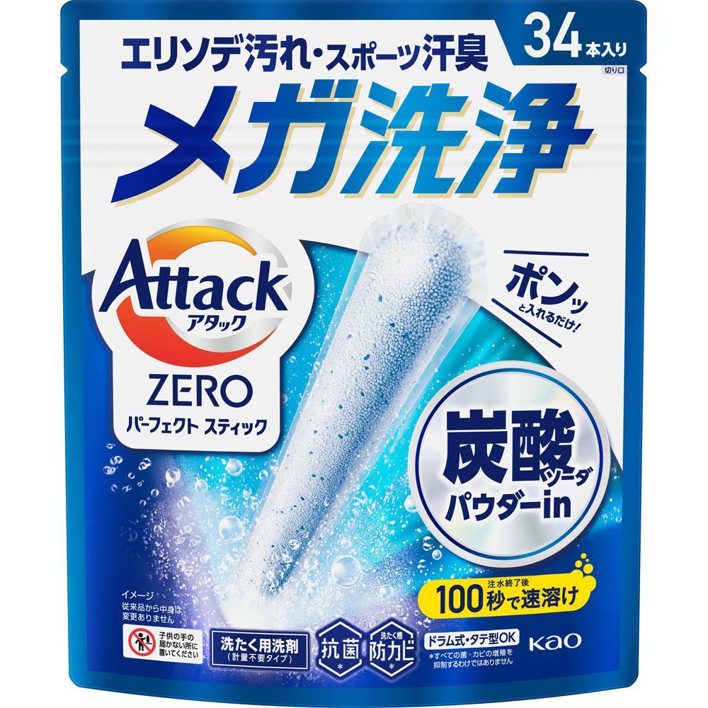 アタックZERO パーフェクトスティック | マツキヨココカラ