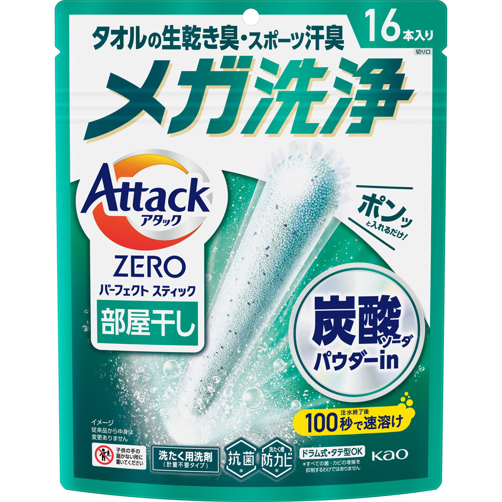 アタックZERO パーフェクトスティック 部屋干し | マツキヨ