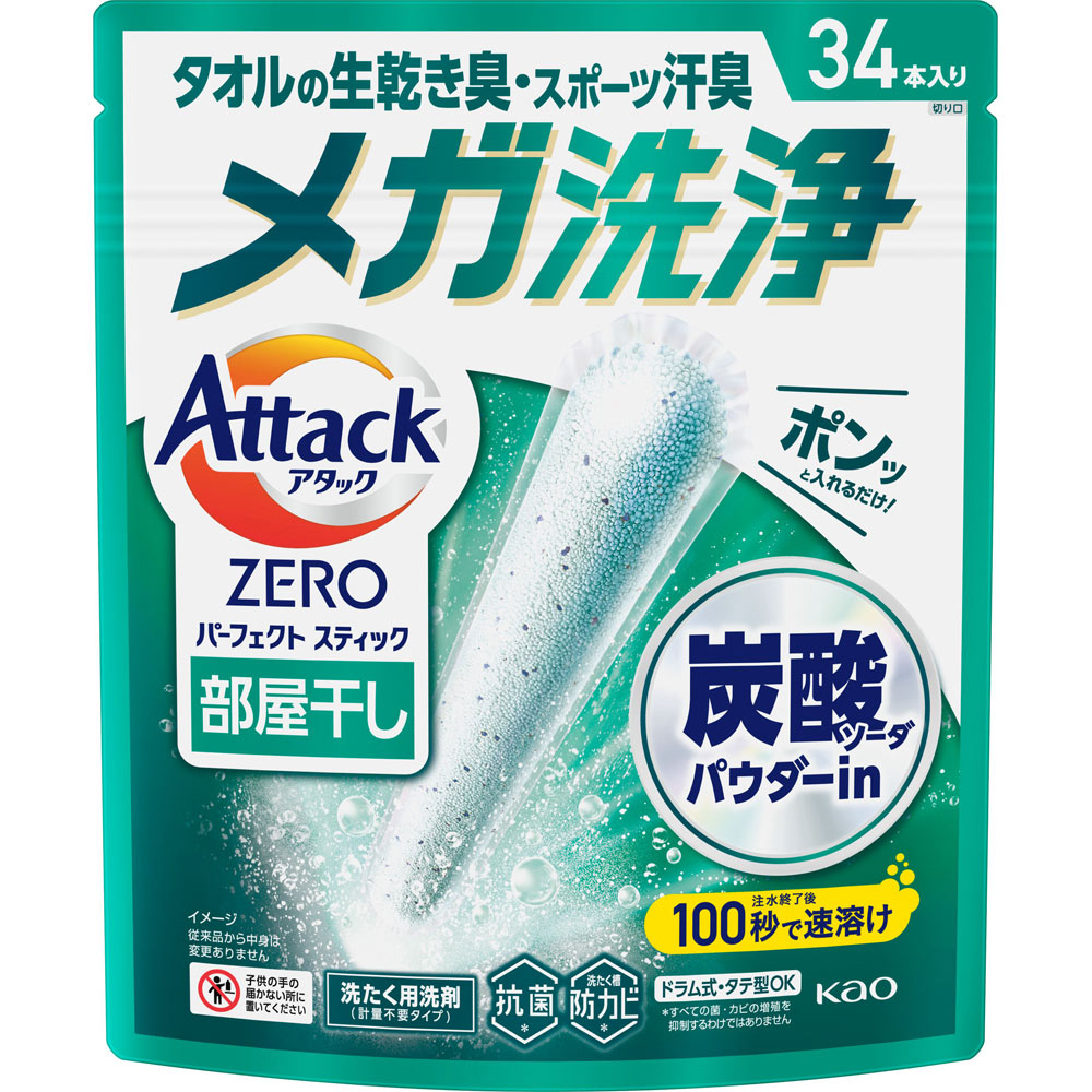 アタックゼロ　パーフェクトスティック　部屋干し　430本 アタックZERO パーフェクトスティック 部屋干し | マツキヨ