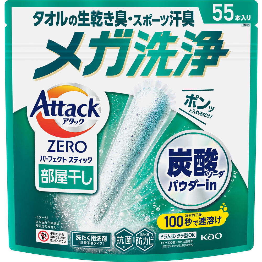 アタックＺＥＲＯ　パーフェクトスティック　部屋干し ５５本 花王