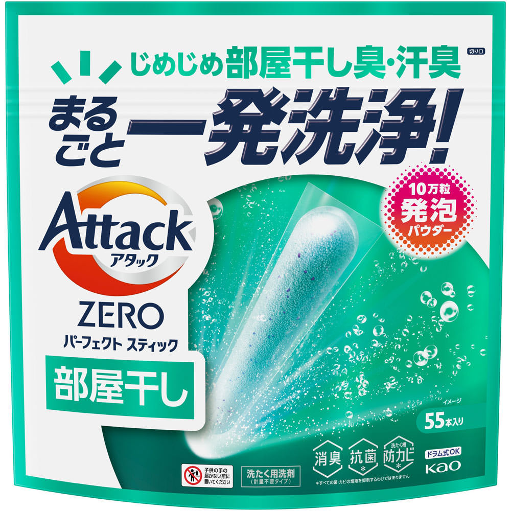 アタックＺＥＲＯ　パーフェクトスティック　部屋干し ５５本 花王
