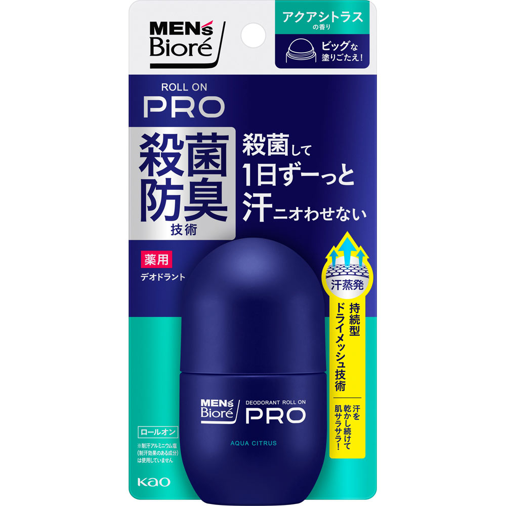 メンズビオレ　薬用デオドラント　ロールオンＰＲＯ　アクアシトラスの香り ５５ｍＬ 花王 (医薬部外品)
