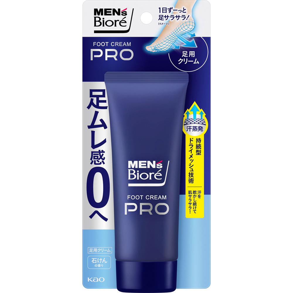 メンズビオレ フットクリームPRO 石けんの香り | マツキヨココカラ