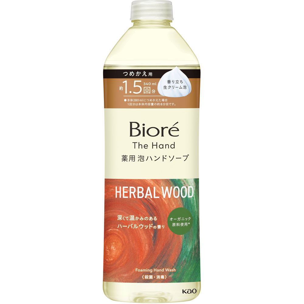 ビオレ　ザ　ハンド　泡ハンドソープ　深くて温かみのあるハーバルウッドの香り　つめかえ用 ３４０ｍＬ 花王 (医薬部外品)