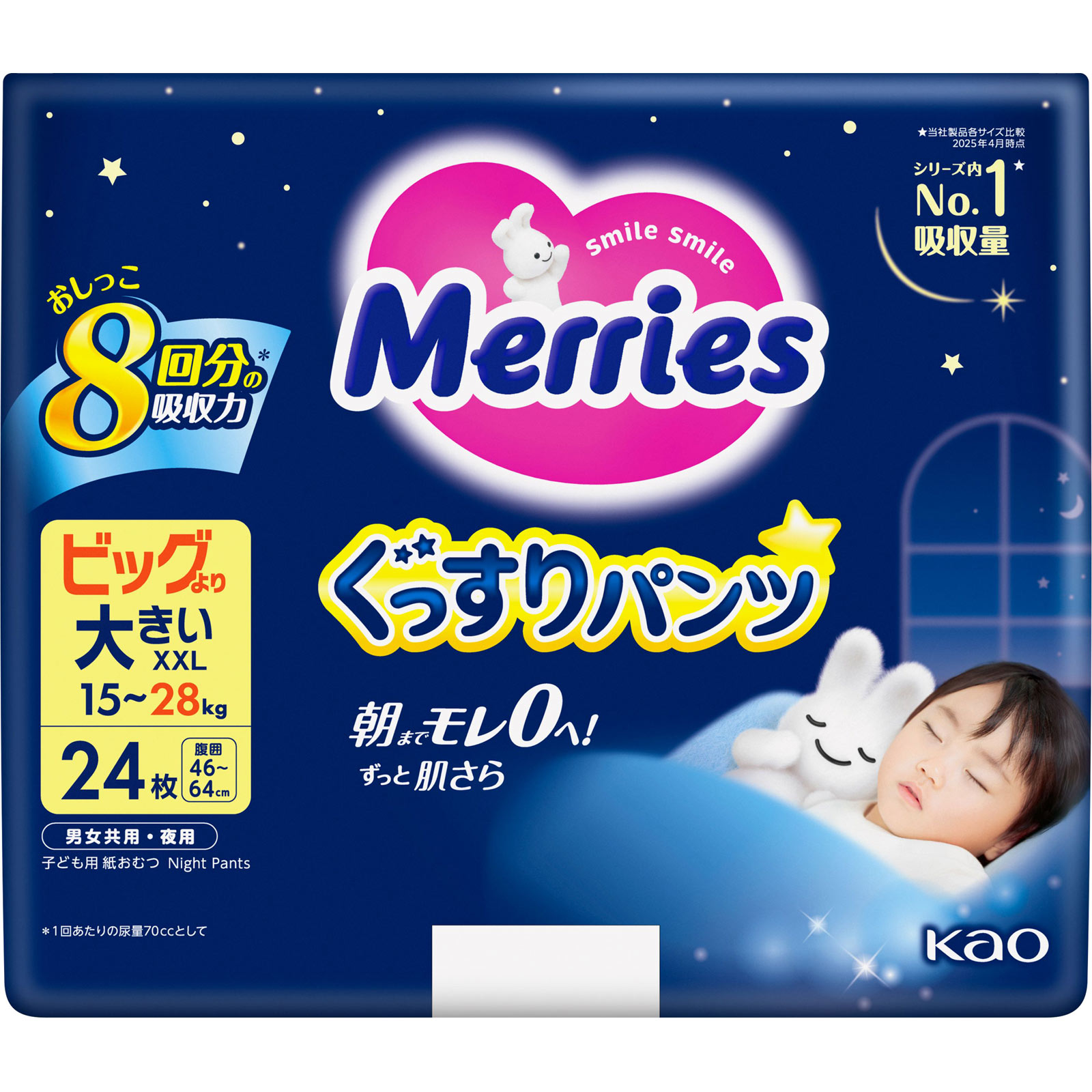 メリーズ　ぐっすりパンツ　ビッグより大きいサイズ ２４枚 花王