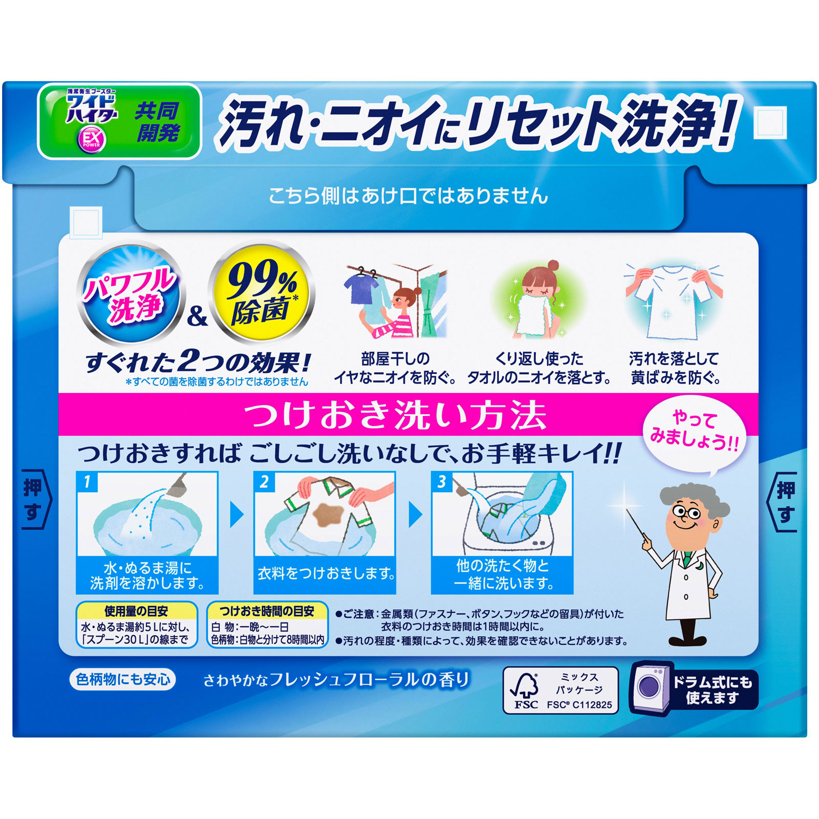 アタック高浸透リセットパワー ８００ｇ 花王