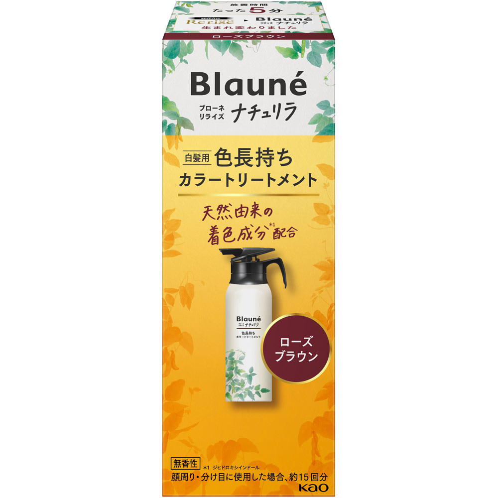 ブローネ ナチュリラ カラートリートメント ローズブラウン本体 １５５ｇ 花王