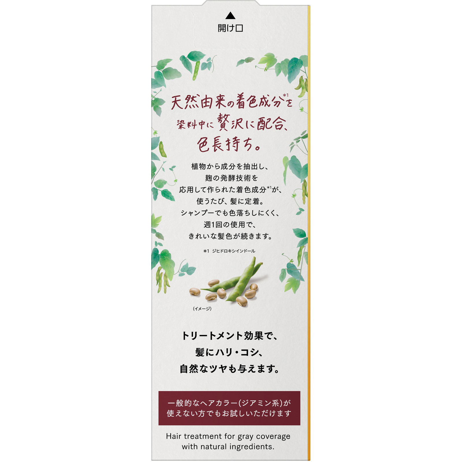 ブローネ ナチュリラ カラートリートメント ローズブラウン本体 155g 花王