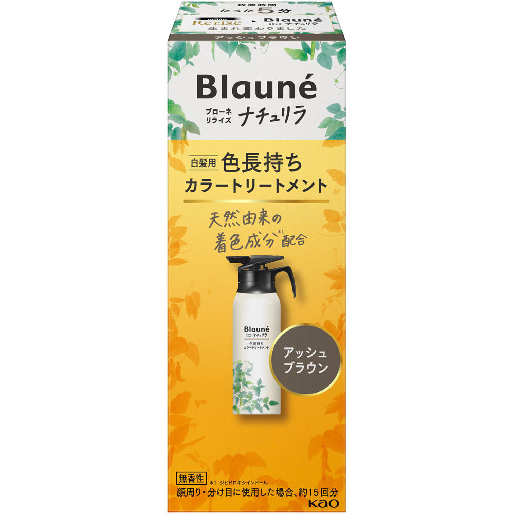 ブローネ ナチュリラ カラートリートメント アッシュブラウン本体 １５５ｇ 花王