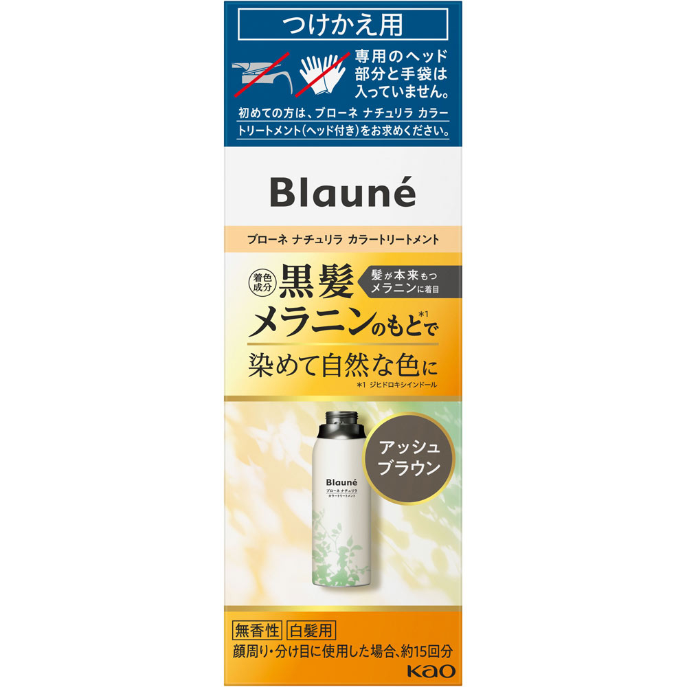 花王 ブローネ ナチュリラ カラートリートメント アッシュブラウン 4本セット ブローネ ナチュリラ カラートリートメント アッシュブラウン付替